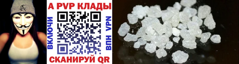 APVP Соль Малгобек