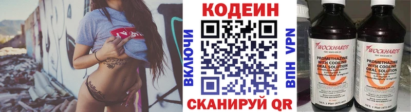 гидра ССЫЛКА  Малгобек  Кодеиновый сироп Lean напиток Lean (лин) 
