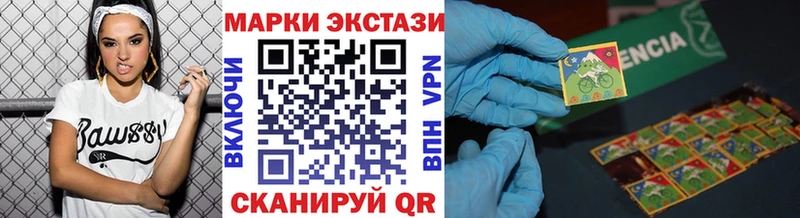 Марки 25I-NBOMe 1500мкг  Малгобек 